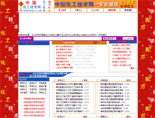 Tablet Screenshot of huachang-cn.com